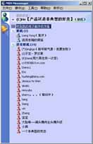 Screen Recorder log sample3-MSN Messenger